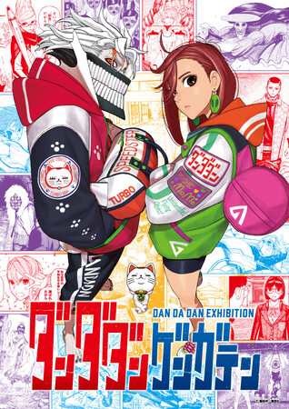 『ダンダダン』初の原画展開催決定! 圧倒的筆致で描かれる超絶原画を体感せよ!!- 5月15日(木)より前売券発売開始―