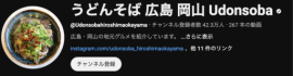 食卓に本格うどんが届く「うどんそば・おん」