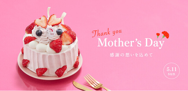札幌の洋菓子【きのとや】母の日に感謝をケーキに込めて。『母の日　スイートベリーケーキ』や、全国へお届けできる『苺のふんわり生フロマージュ』を期間限定で販売。