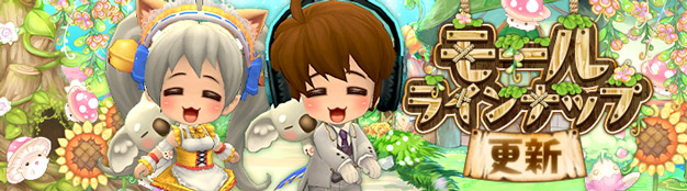 懐かしのMMORPG『晴空物語 あげいん！』あげぽよGWイベントでかわいい衣装を手に入れよう！
