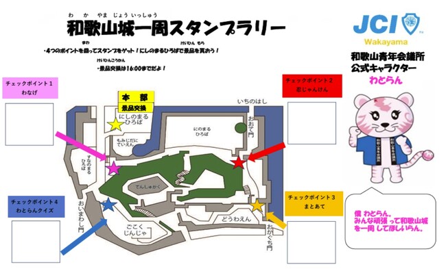 【和歌山JC】子どもなかよしまつりの参加