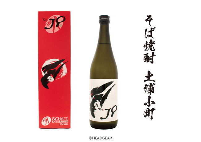 機動警察パトレイバーに登場するグリフォンをイメージしたコラボ焼酎「Type-J9」の予約受付を開始！