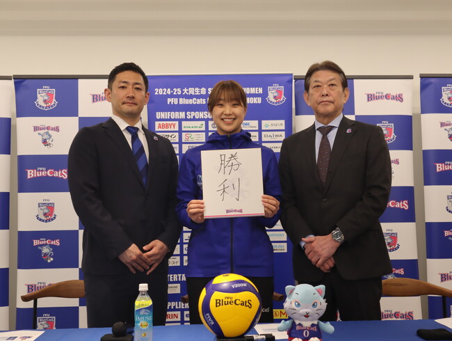 【PFUブルーキャッツ石川かほく】「松井 珠己」入団会見実施のお知らせ