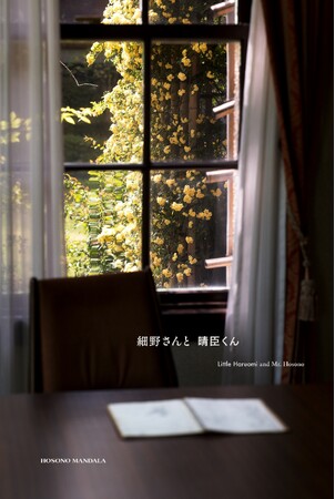 細野晴臣 ─ デビュー55周年記念プロジェクト「HOSONO MANDALA」始動