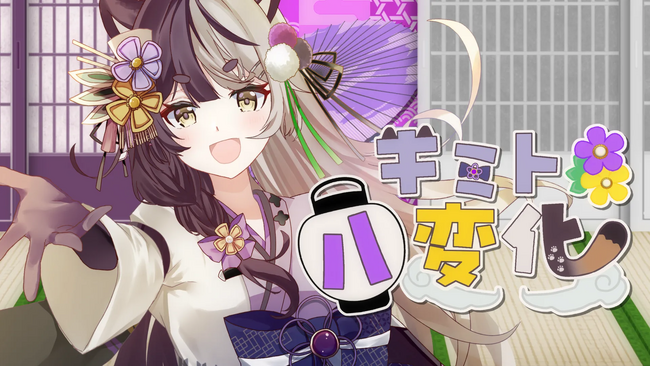 Vtuber「隠神きなこ」V-tampのオリジナルソングプロジェクトを通じオリジナルソロ曲をリリース