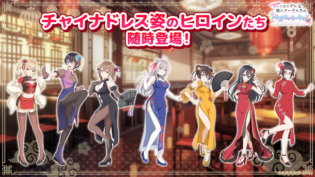 『時々ボソッとロシア語でデレる隣のアーリャさん パズルパーティ！』「ぱずでれ中華飯店VSマーシャ」開催！GWスペシャルイベントも開催中！