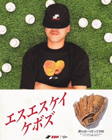 SSK×KEBOZ コラボレーションアイテムを販売