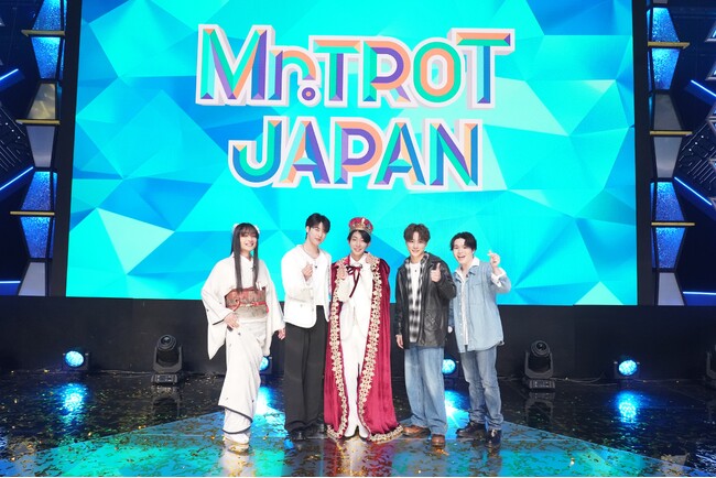 大人気歌謡オーディション番組の日本版「ミスタートロット ジャパン」優勝者は島憂樹に決定！