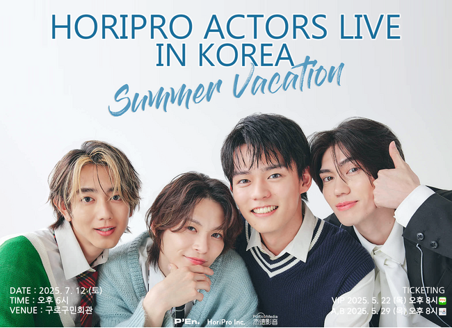 ホリプロ所属若手俳優によるスペシャルイベント、初のアジア開催が決定!