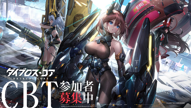 機装美少女たちの禁域征戦RPG『ダイブロス・コア』iOS／Android版でクローズドβテスト参加者の募集を開始！