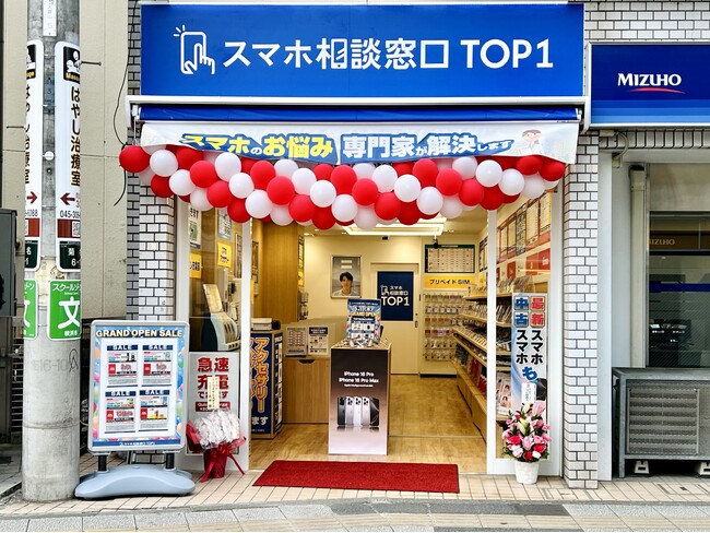 『スマホ相談窓口 TOP1』35店舗目として『スマホ相談窓口 TOP1 菊名店』がグランドオープン！