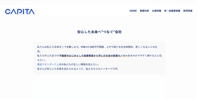 【キャピタ投資ナビ】ライター募集のお知らせ