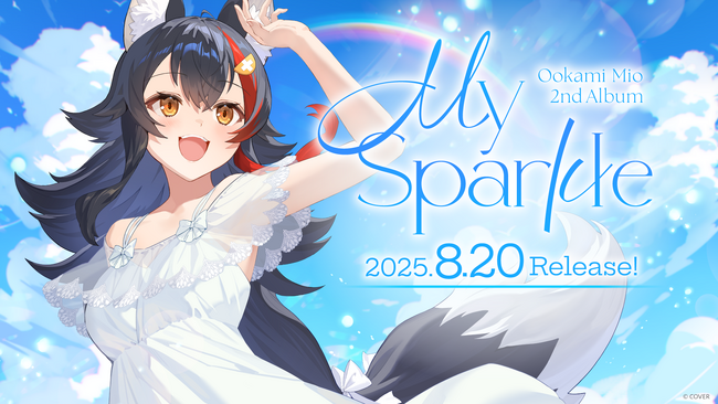 「大神ミオ」8月20日に2ndアルバムリリース決定！9月10日に大神ミオ 1st Live.「Our Sparkle」開催！