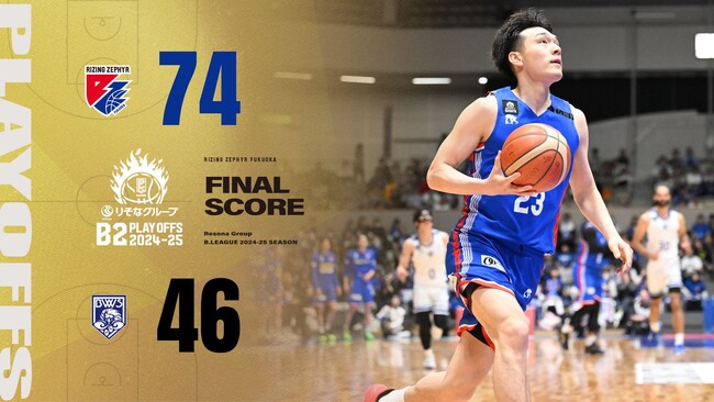 B2福岡｜プレーオフ クォーターファイナル初戦　インサイドを制圧した福岡が先勝し、セミファイナル進出に王手