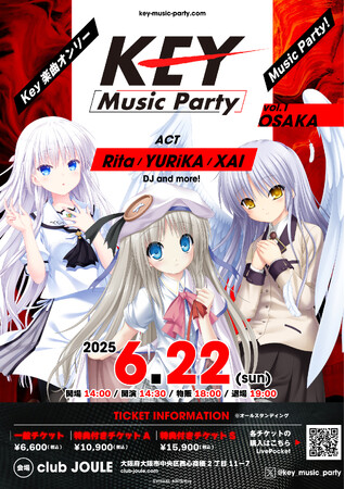 Keyファンに贈るスペシャル音楽イベント「Key Music Party vol.1」が大阪で開催決定！【開催日】2025年6月22日(日)【開催時間】14:00～19:00