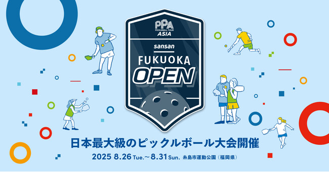 国内最大規模のピックルボール国際大会PPA TOUR ASIA, Sansan FUKUOKA OPENを8月に福岡・糸島で開催決定