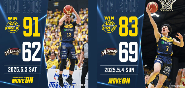 【宇都宮ブレックス】りそなグループ B.LEAGUE 2024-25 B1リーグ第37節 越谷アルファーズ戦 ゲームレポート