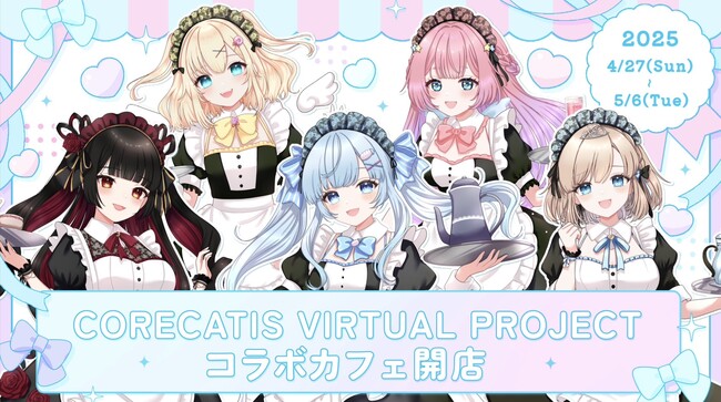 「CORECATIS VIRTUAL PROJECT」初のコラボカフェが下北沢に期間限定オープン！