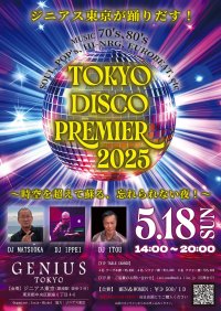 一夜限りのプレミアム・ディスコイベント「TOKYO DISCO PREMIER 2025」5/18に銀座にて開催　レジェンドDJが集結し、バブル時代の熱狂が蘇る──