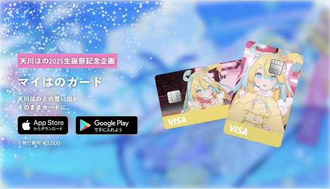 推し活が新次元へ！ナッジカード、世界初※のYouTubeライブと連動したクレジットカードを発行開始！