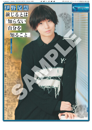 「スポーツ報知コンビニプリント」にHey! Say! JUMP・伊野尾慧登場
