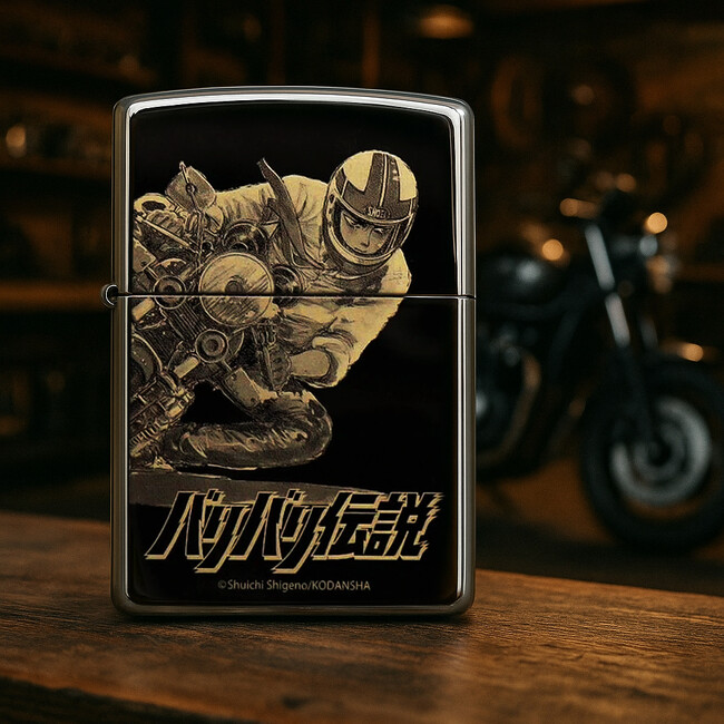 ●150個限定●伝説のバイク漫画『バリバリ伝説』Zippoライターが予約開始（2025年5月～）