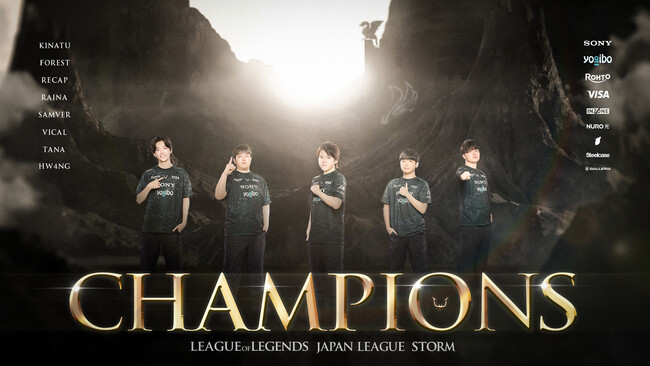 プロeスポーツチーム「REJECT」League of Legends部門、LJL 2025 STORMを優勝し、FORGEに続きリーグ2連覇!