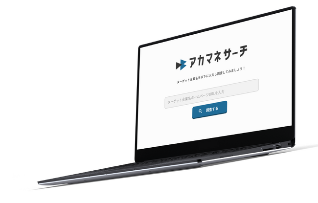 AI活用支援企業インキュベーター株式会社が『商談準備AI』を開発　5/7(水)無料トライアル予約開始