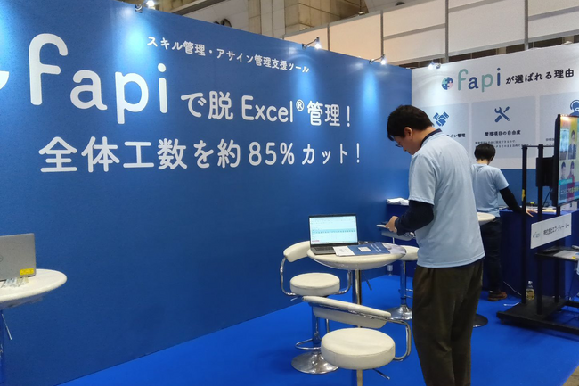 「スキル・アサイン管理ツールfapi」Japan DX Week 2025 春展に出展。最新バージョン「fapi Ver3.0」を初公開しました！
