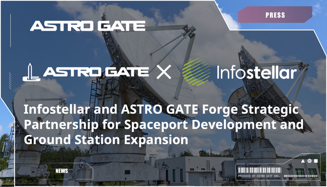 ASTRO GATEとインフォステラ、スペースポートの開発と地上局建設に向け業務提携