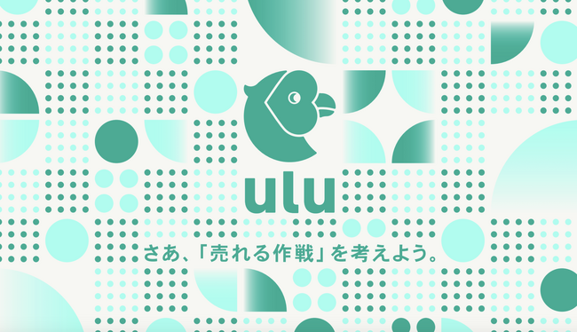 営業組織図オートメーションツールulu、外部向けAPI「ulu OpenAPI」の提供を開始