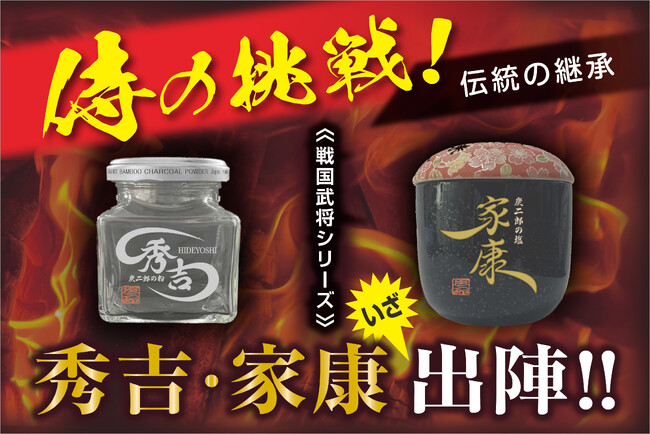 ３０万年の歴史を持つ伝統技術を未来へ！大分県日出町で竹炭生産プロジェクト始動！～クラウドファンディングで地域活性化と雇用創出を目指す～