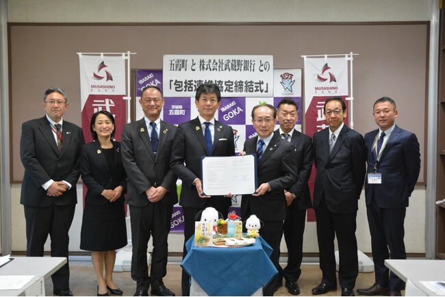 茨城県五霞町が武蔵野銀行と連携協定を発表　持続可能な地域づくりを目指します！