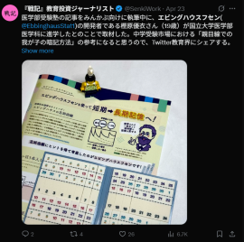 2025年4月23日午後9時 ポスト 2025年4月23日午後9時 ポスト