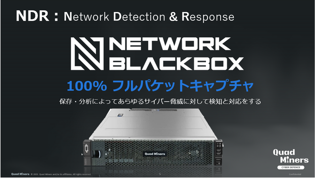 清水銀行におけるセキュリティ診断サービス『Secure X-Ray』 の採用について