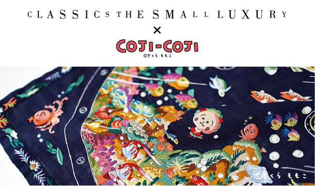 【数量限定・受注販売】コジコジ×ベトナム手刺繍 ― 世界観を繊細に描いた特別なハンカチ、CLASSICS the Small Luxury から登場！