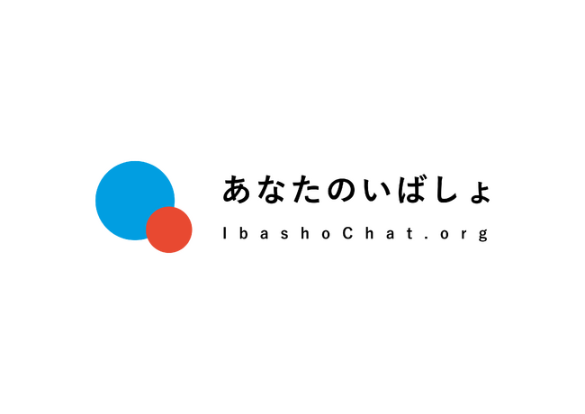 5月28日(水)　孤独・孤立対策イベント開催のお知らせ「望まない孤独のない社会の実現に向けて」