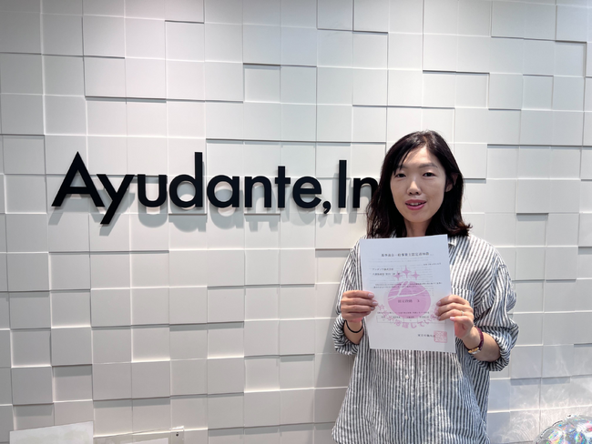 女性活躍推進法に基づく「えるぼし」企業に認定されました
