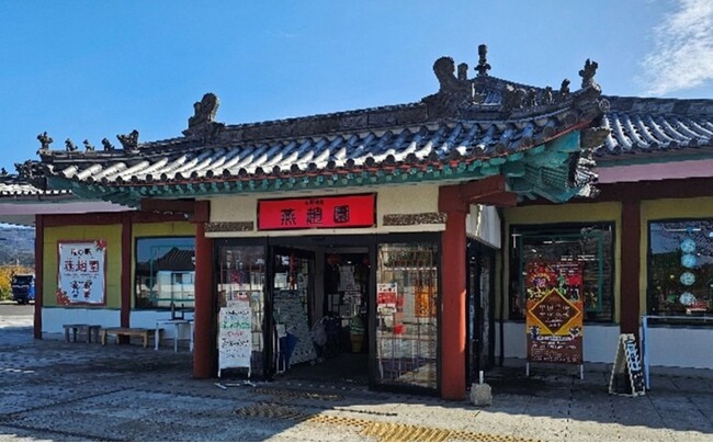 テラチャージ、鳥取県湯梨浜町の道の駅「燕趙園（えんちょうえん）」に電気自動車（EV）用急速充電器2口を設置しサービス提供を開始