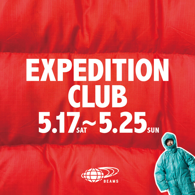 BEAMS PLUSバイヤー金子茂の著『OUTDOOR EXPEDITION BOOK 99』の世界を体感できるイベント“EXPEDITION CLUB”を5月17日（土）よりビームス 原宿にて開催