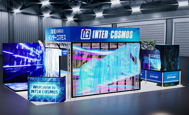 インターコスモスが展示会『イベントツールウエストジャパン 2025』に出展