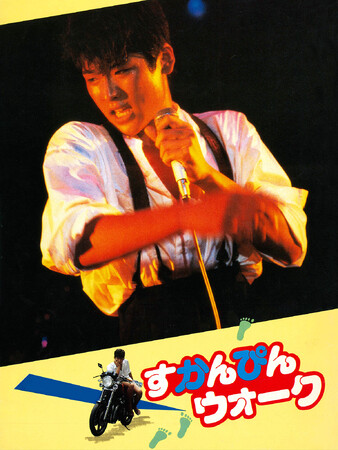 吉川晃司主演『民川裕司三部作』ついに初配信スタート!