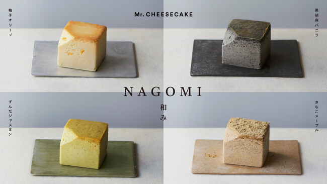 Mr. CHEESECAKEから“和”をテーマにした4種のアソートセットが登場！5/18より常設ストアで販売開始、公式オンラインストアでは同日より抽選販売を実施