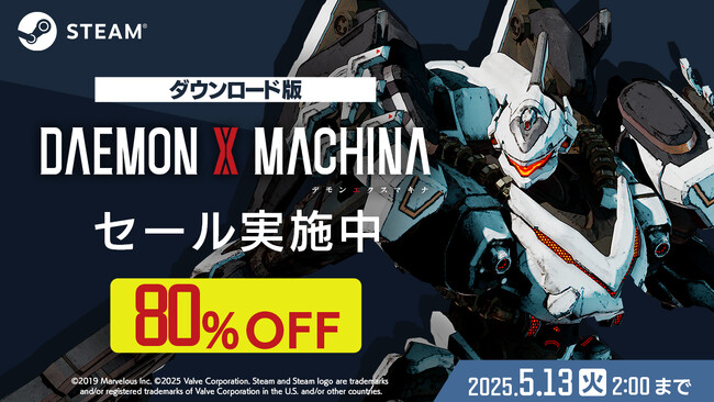 Steam(R)版『DAEMON X MACHINA（デモンエクスマキナ）』80%offセール実施中！