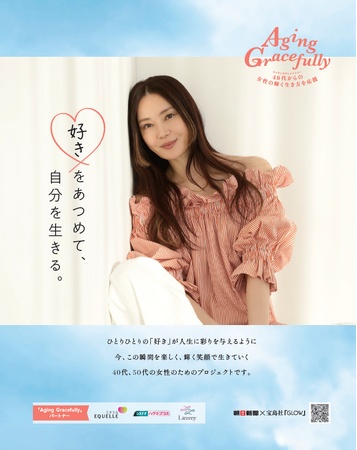 【朝日新聞社×宝島社『ＧＬＯＷ』】40代からの女性の輝く生き方を応援！「エイジンググレイスフリー」プロジェクト８年目のキャッチコピーは「好きをあつめて、自分を生きる。」