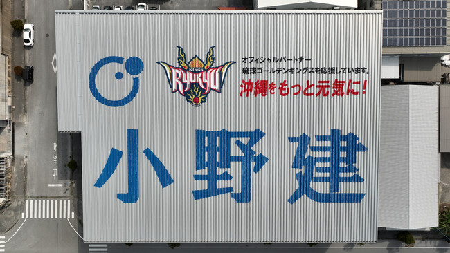 【小野建沖縄株式会社】西崎センターの屋根をリニューアル