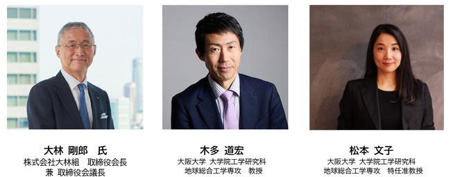 【5/8（木）13時30分から】（いのち会議共催）「いのち」を大切にする「まちづくり」とは？ 大林組会長 大林剛郎氏と専門家18名が中之島に集う！