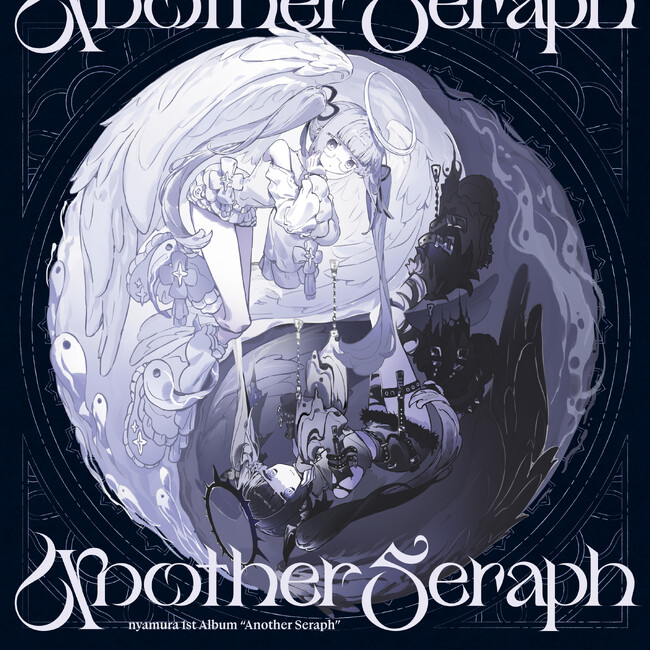nyamura、待望の1stアルバム『Another Seraph』をリリース！水槽、原口沙輔、rinahamu（苺りなはむ）らが参加
