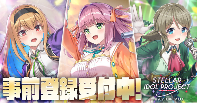 DMM GAMES“放置×アイドル”育成RPGが5月7日より事前登録スタート！PV初公開＆最大40連ガチャがもらえるキャンペーン実施中【STELLAR IDOL PROJECT】