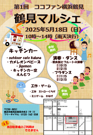 複合型の高齢者住宅で多世代・地域交流イベントを開催!